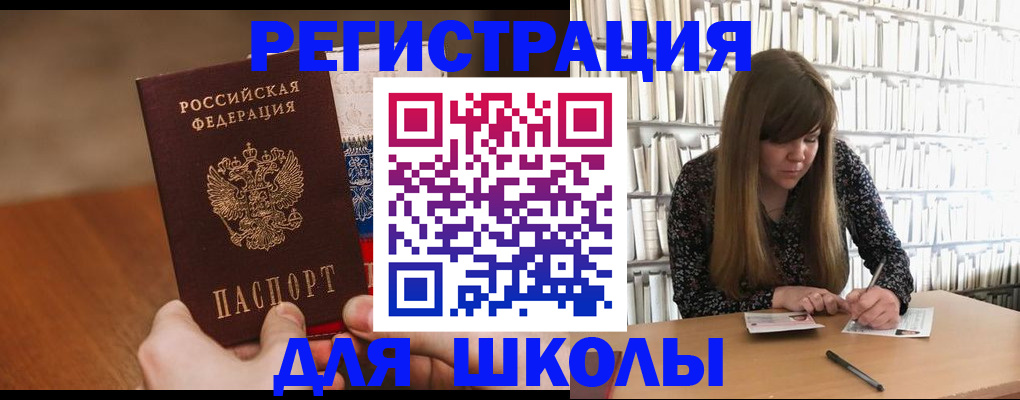 временная прописка в Абинске